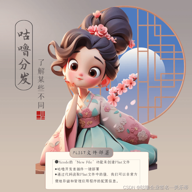 怎么给已签名的苹果ipa文件配置plist文件？