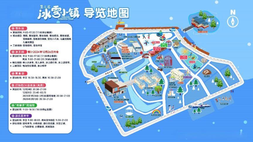 2025海淀冰雪嘉年华：2万张免费体验券，10大场馆等你来