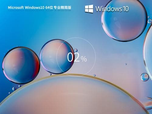 老电脑装Win10哪个版本比较好-适合老电脑安装的Win10推荐