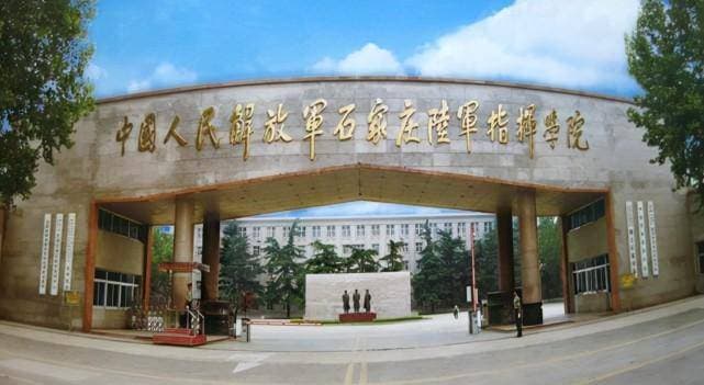 当年曾经最牛的军校，很多战友一定会说是石家庄陆军指挥学院！
