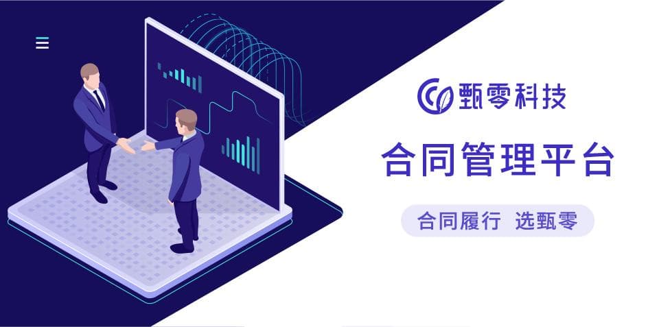 AI技术在合同管理系统中的运用
