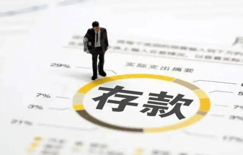 第二存款人制度：老年人存款管理的新选择