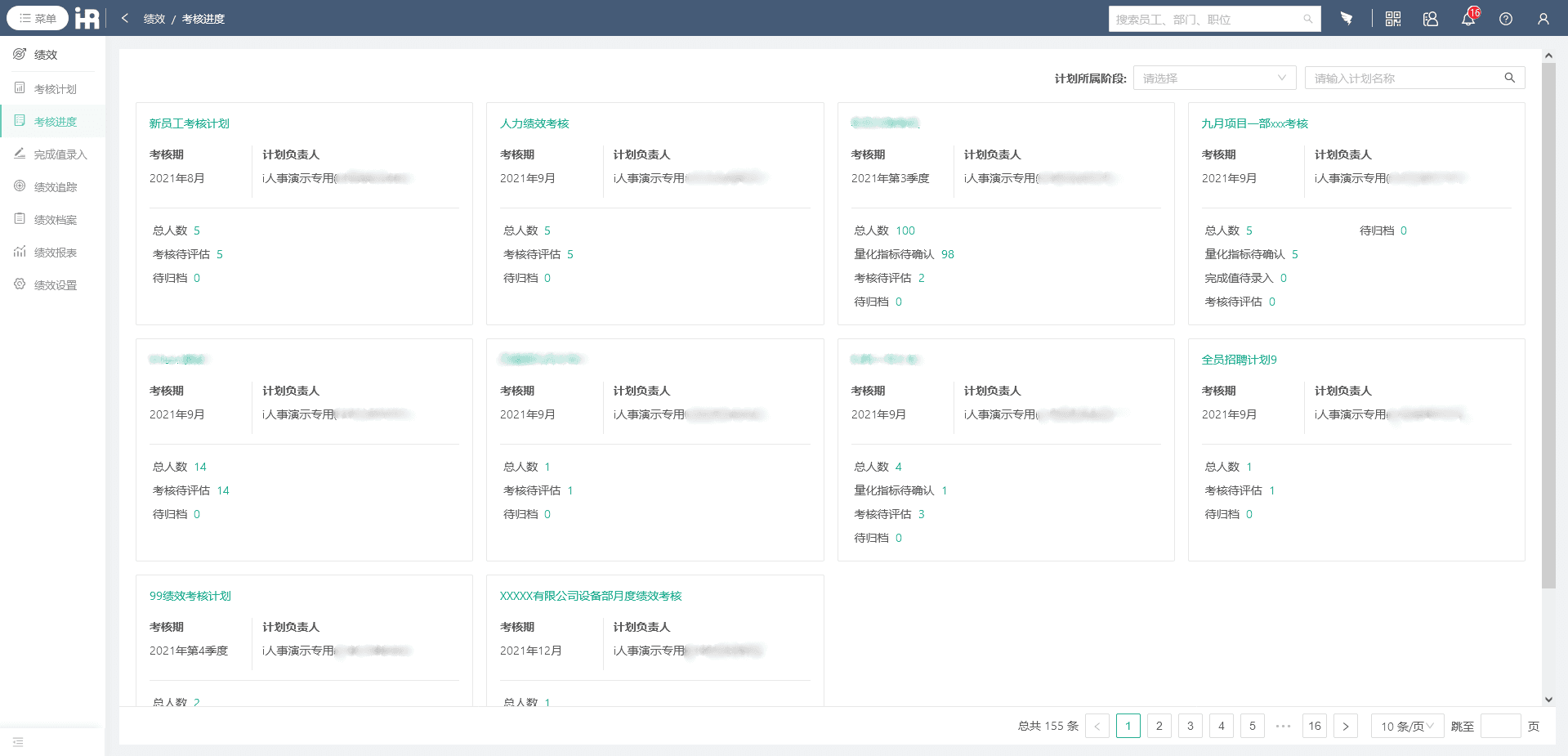 如何提高绩效考核评分系统的公正性与透明度？