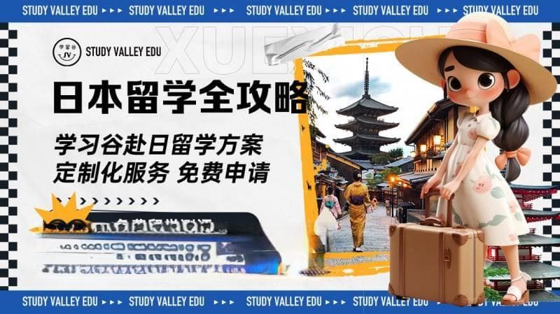 日语学多久能正常交流？快速掌握日常日语的学习技巧