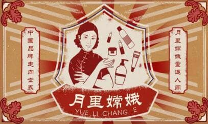 月里嫦娥带你了解一百年前的化妆品是什么样子的？