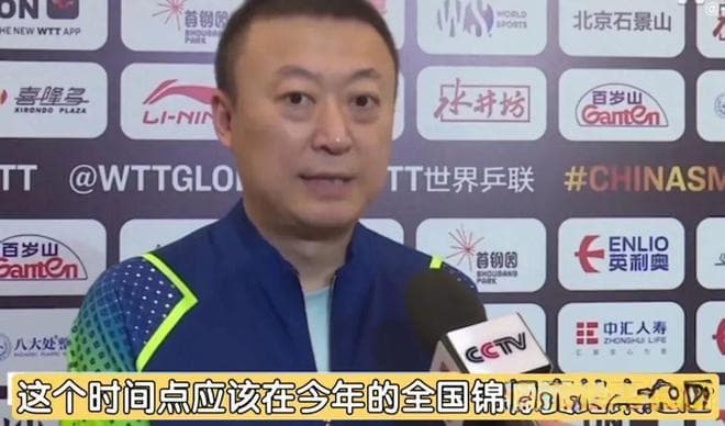 国乒两大核心教练发声：新周期战略聚焦新人培养，老将或将淡出