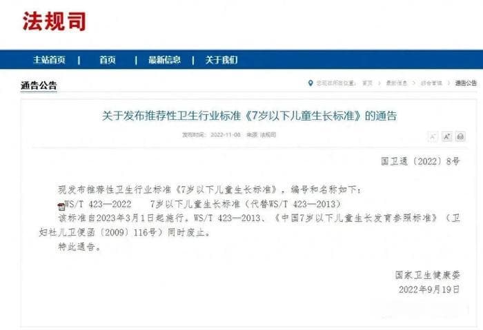 参照新版儿童生长标准，看你家娃达不是否达标！这么做长得快！