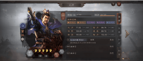 三国志：战略版 三国志：战略版值得培养的武将排名有哪些？