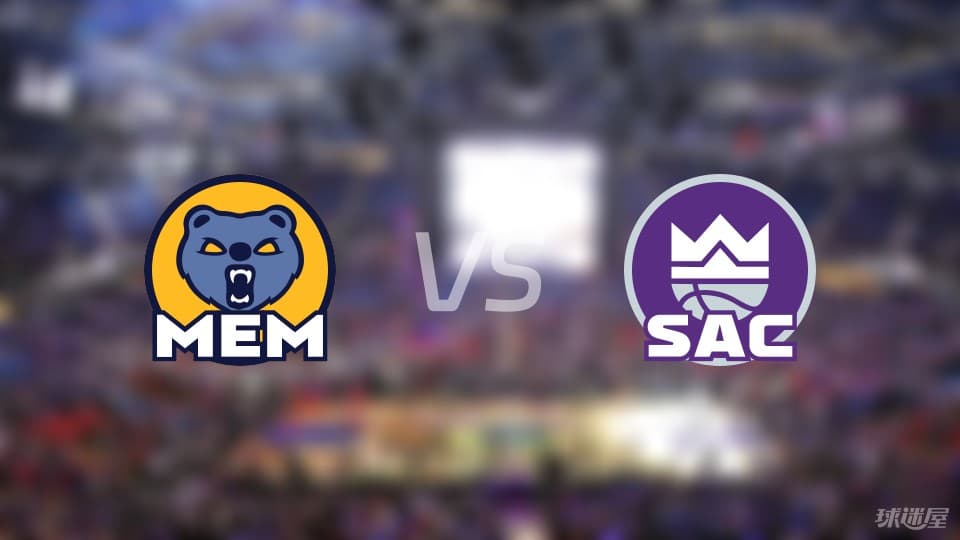 NBA赛事前瞻：灰熊vs国王数据对比与分析