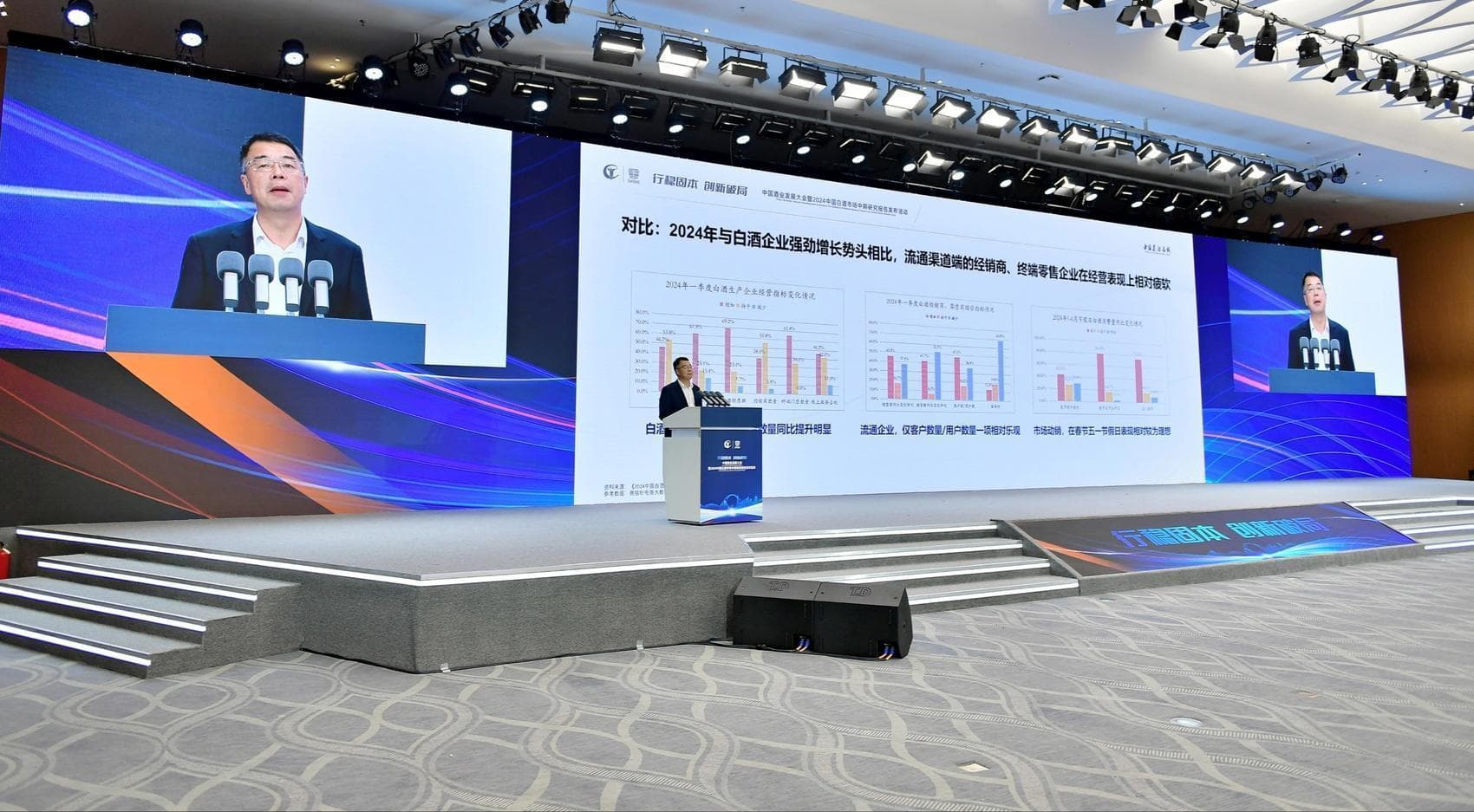 中酒协发布2024白酒中期报告：1-6月白酒市场发生了五大变化