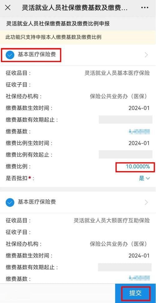 重庆灵活人员职工医保参保指南：条件、流程及生效时间详解