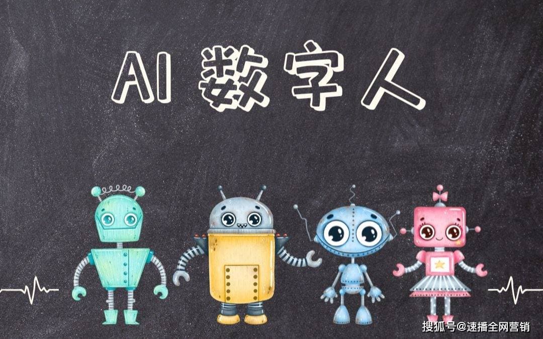 数字人是什么意思？一文读懂数字人的定义与特点
