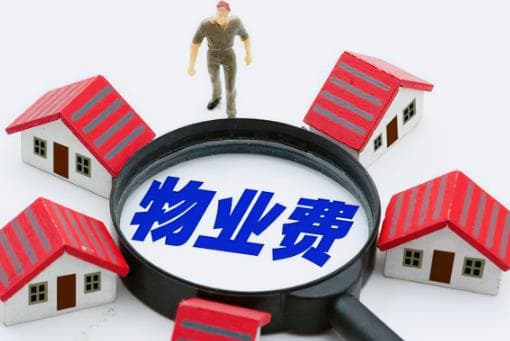 商铺物业费收费标准2024年新规定