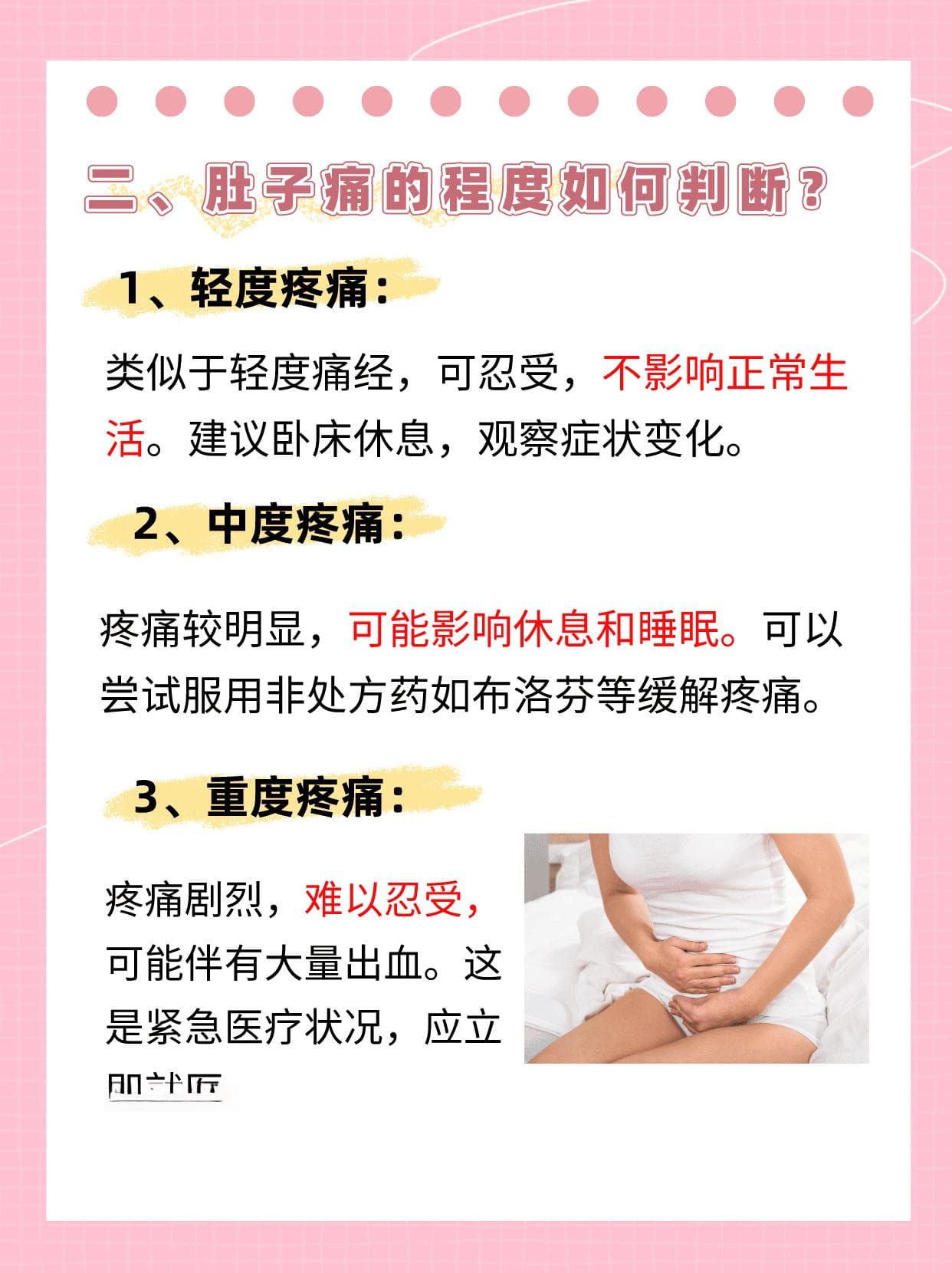 自然流产，肚子会痛吗？一文解答你的疑惑