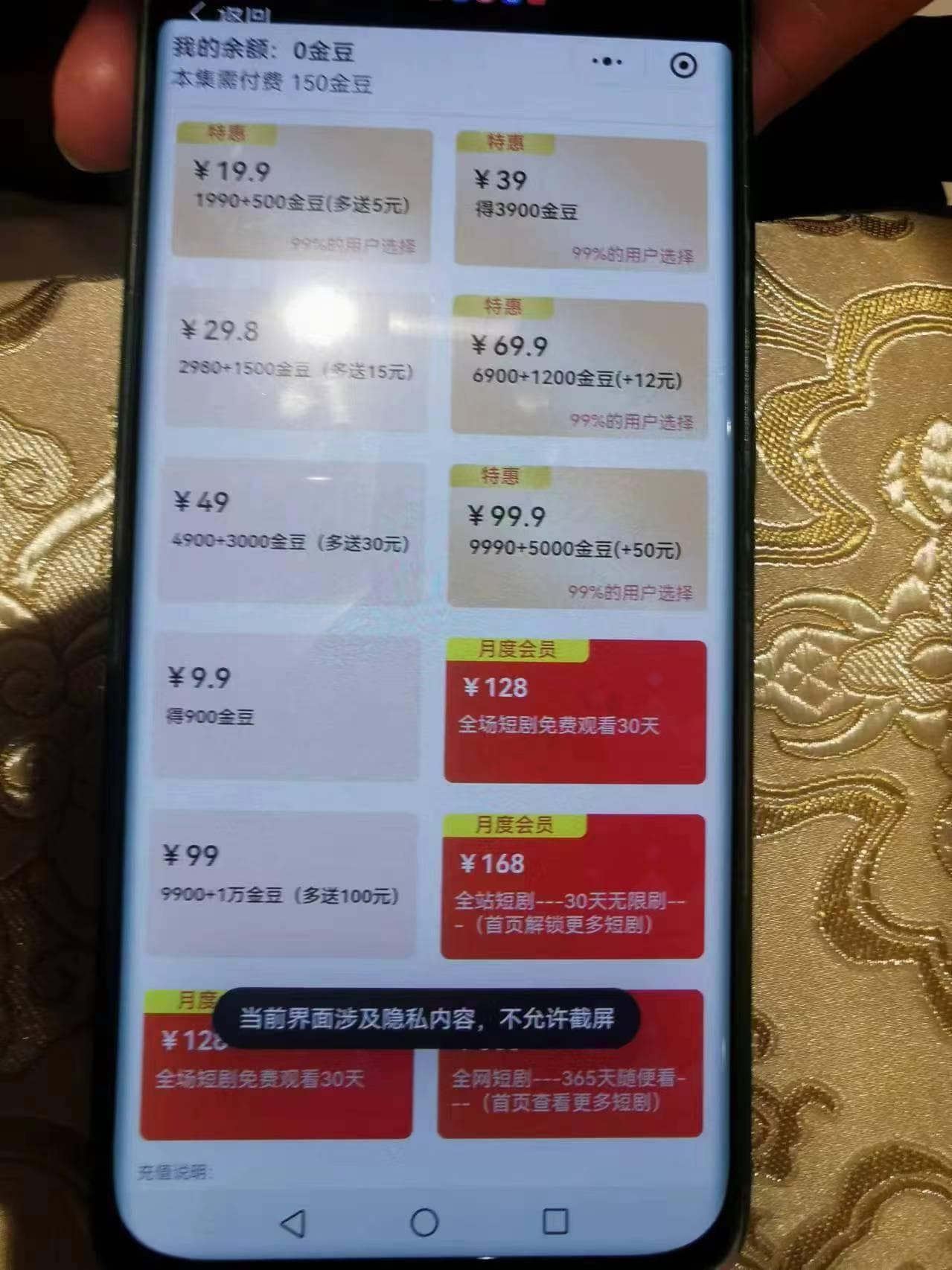 自动扣费、宣传不实、退款无门……收看微短剧小心别被坑