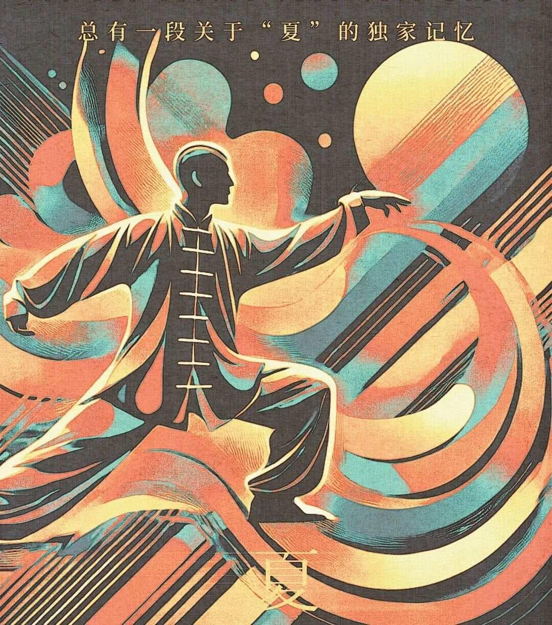 太极拳与运动科学：古老智慧遇上现代科学