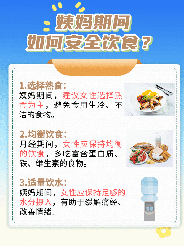 来姨妈期间可以吃生蚝吗？这些体质的女性不建议