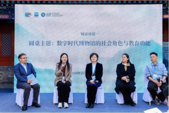 博物馆创新发展论坛：数字化与跨界融合助力文化传承