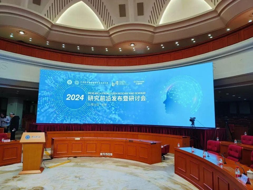 《2024研究前沿》发布 地球科学前沿解读
