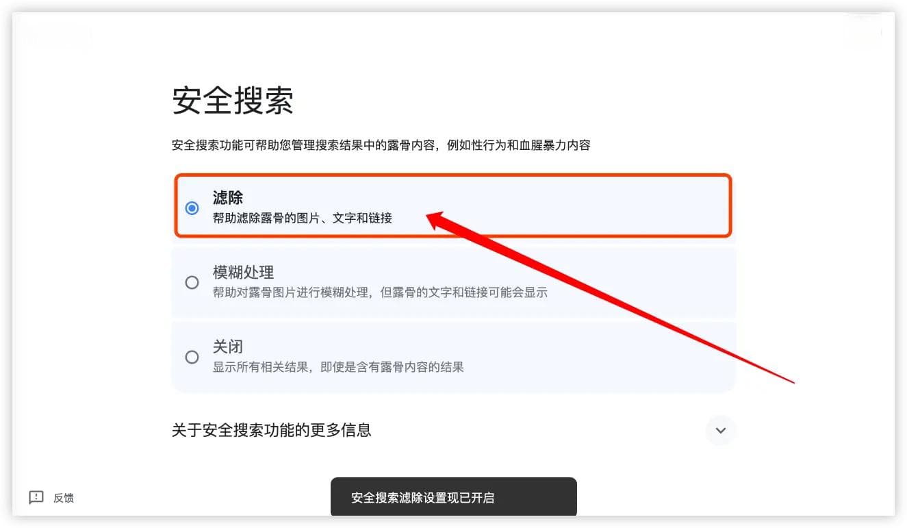 如何阻止特定网站出现在Google搜索结果中
