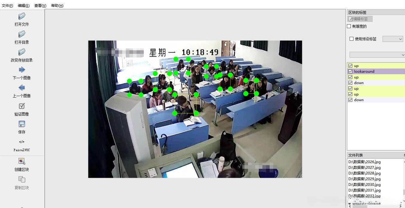 面向课堂环境的学生注意力检测与行为识别系统