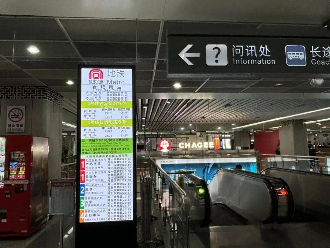 合肥南站国庆出行指南！