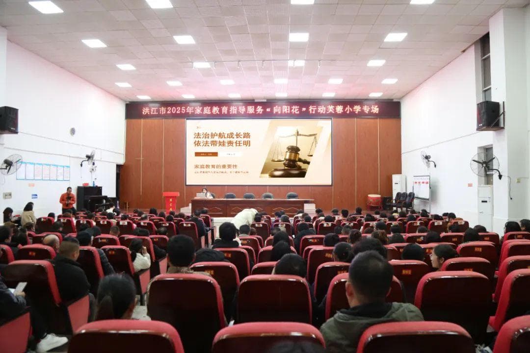 如何“依法带娃”？——“法院＋妇联” 为家长定制一堂“必修课”
