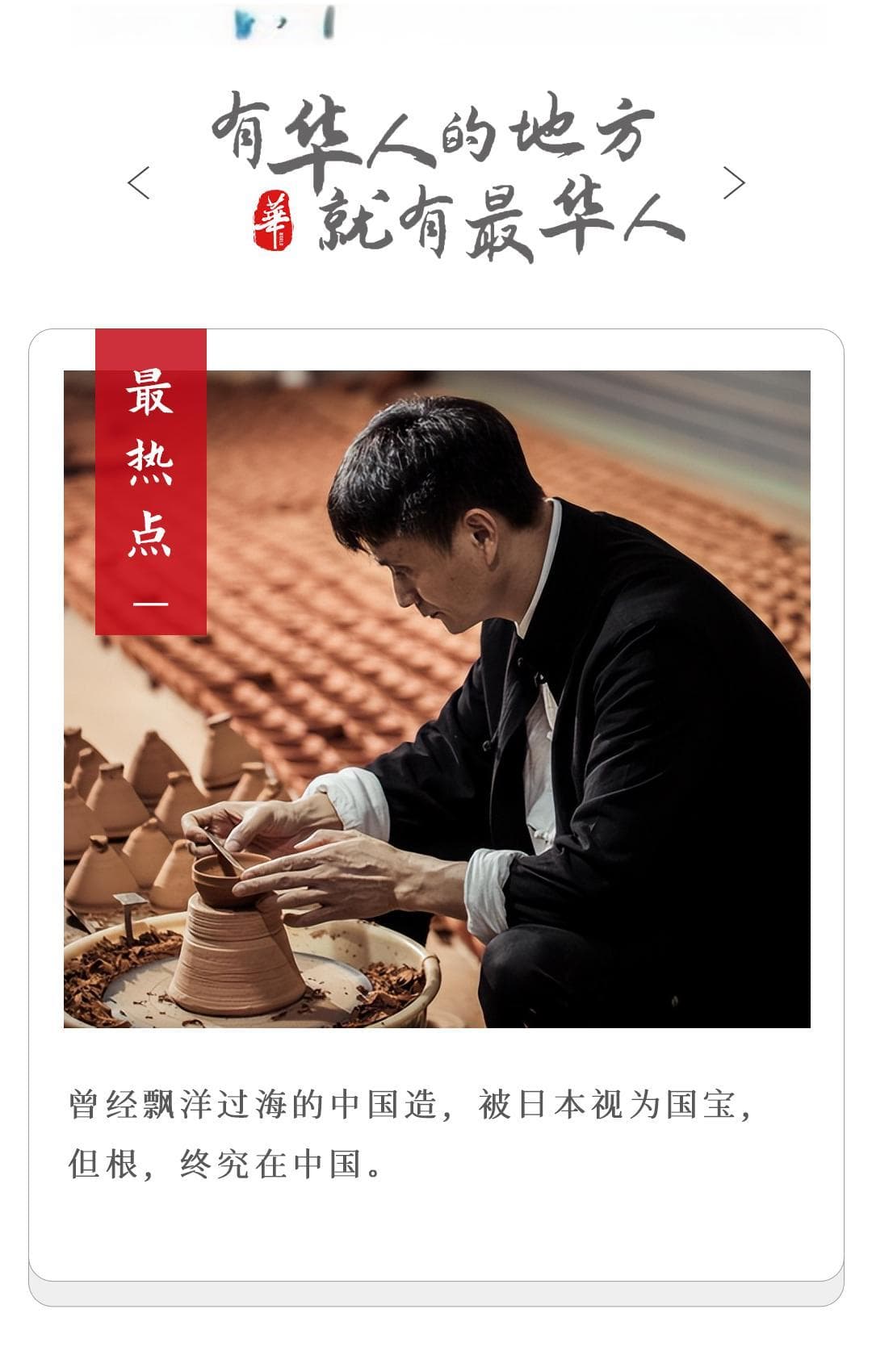 被日本奉为国宝的中国造，在小县城批量生产