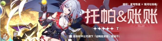 《崩坏星穹铁道》知更鸟适合跟哪些角色组队 知更鸟适配队友解析