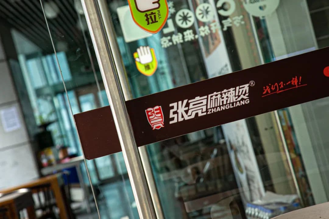 做了小镇青年，依然开不起一家张亮麻辣烫
