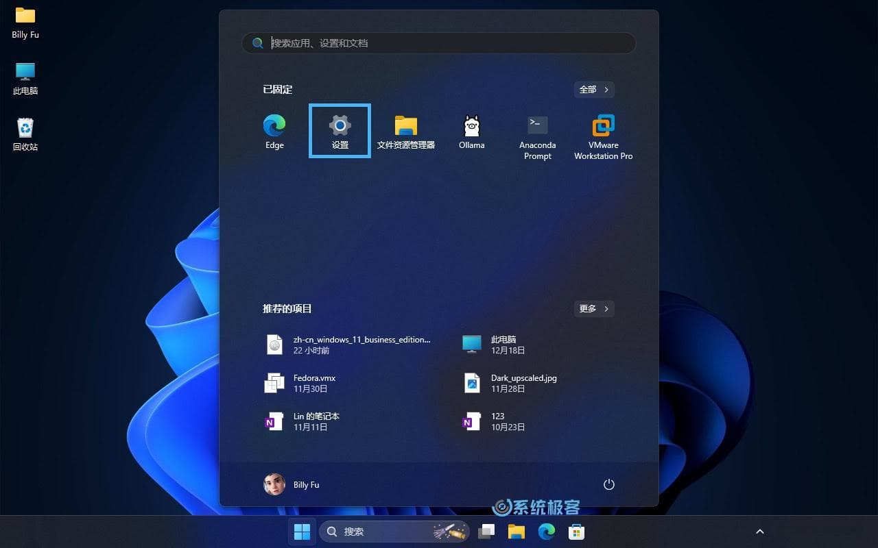 5 招教你快速打开 Windows 11「设置」应用