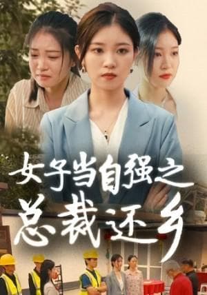 《坠入春夜》迷雾短剧：真相在何方？