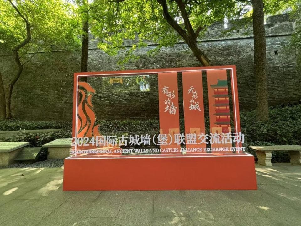 齐聚广州明城墙下，十八城联盟“墙墙”联手共话文旅融合发展