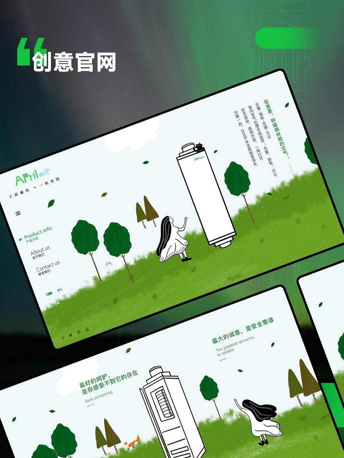 企业官网设计的50个技巧