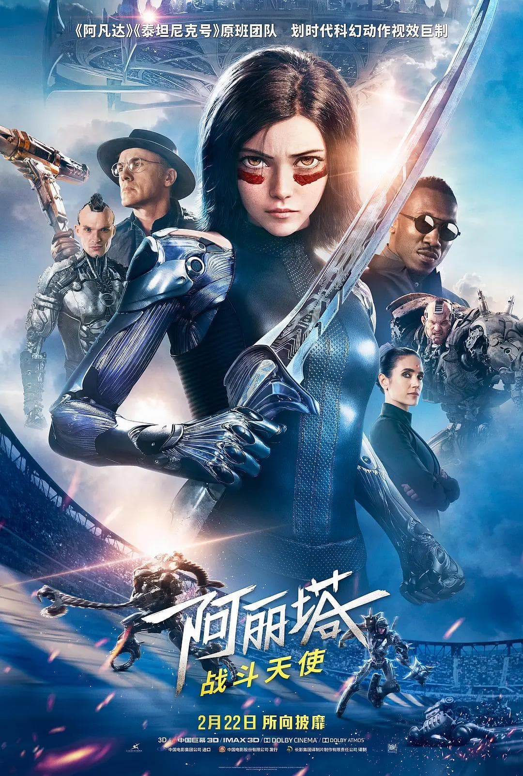 卡梅隆花了两个亿，只为向大家安利《阿丽塔：战斗天使》