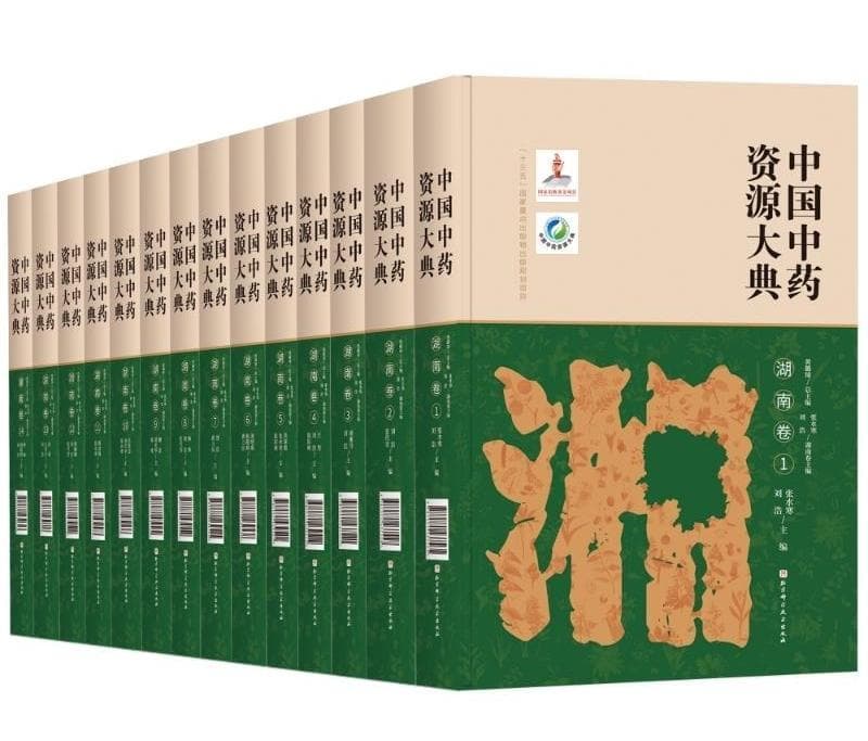 历时13年，湖南完成中药资源普查并出版《中国中药资源大典·湖南卷》