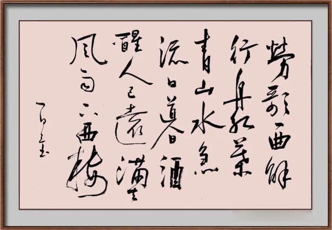 书法鉴赏的十二个关键点