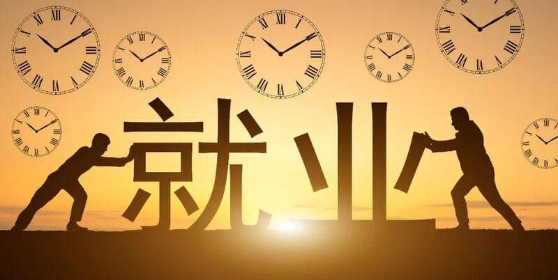 别让“慢就业”变成“懒就业”