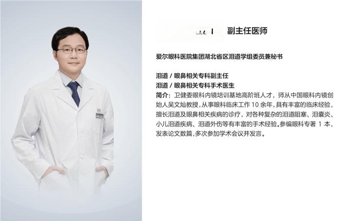 眼睛流泪“多冲一冲”就好了吗?