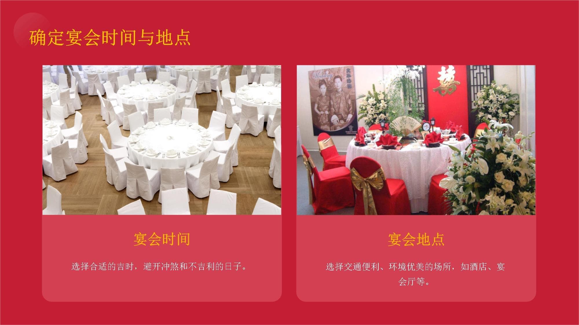 出阁宴仪式流程