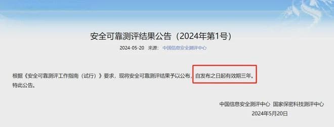 信创国测二期名单解读！