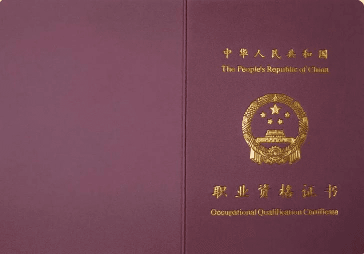 小心“山寨证书”！分辨方法快收藏！