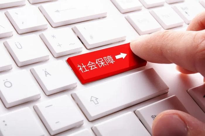 社保卡可以存取现金吗？