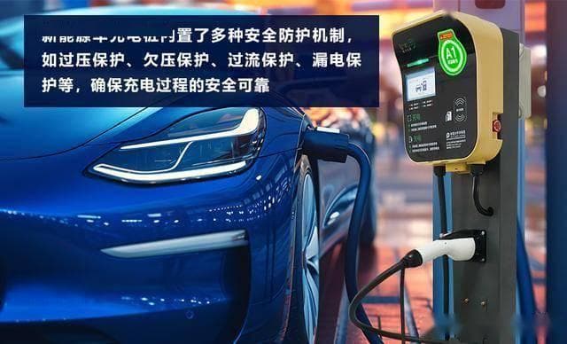 新能源车充电桩使用指南：类型选择与实用技巧全解析