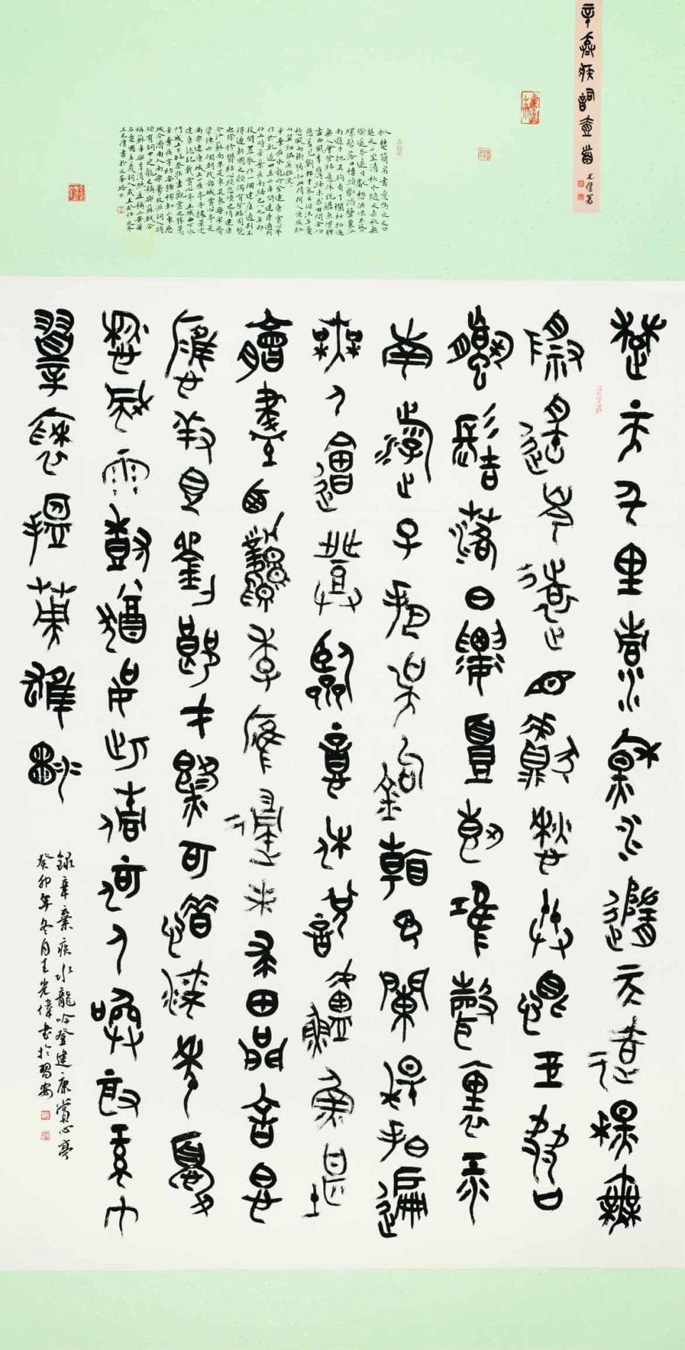 以书法艺术之美激活文化生命力