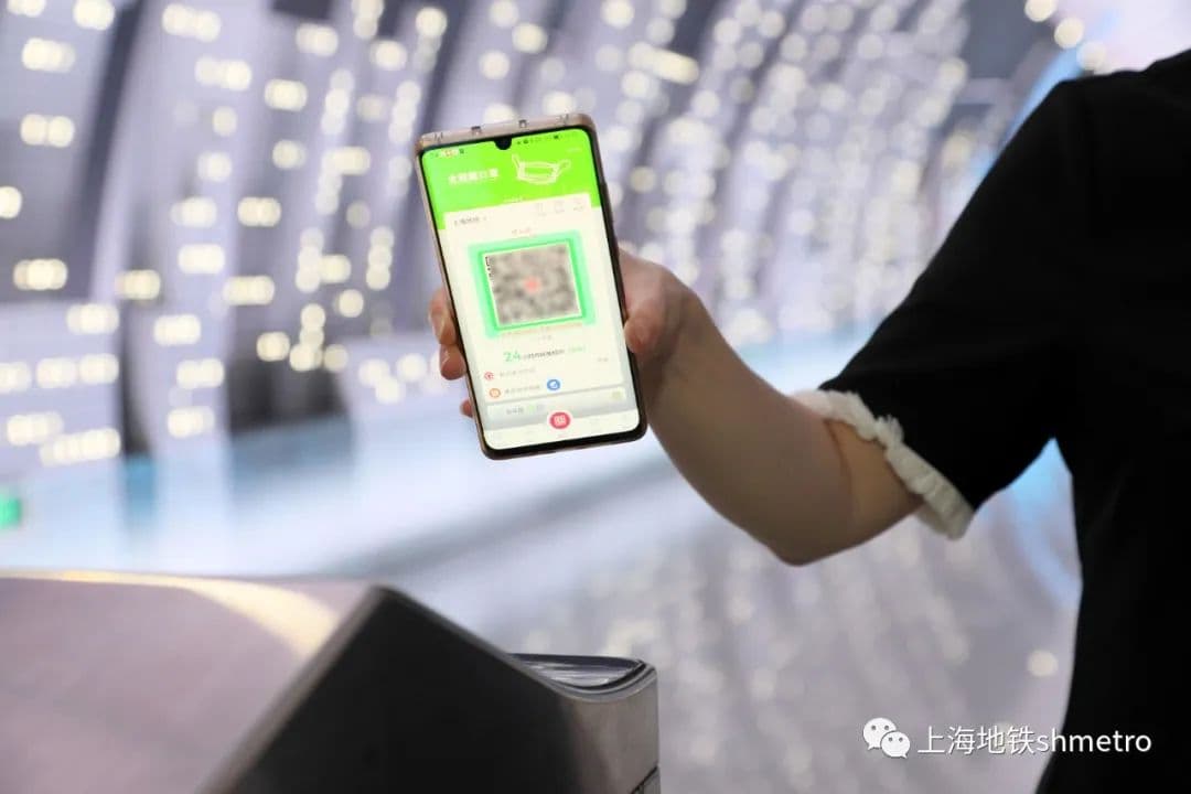 上海地铁"Metro大都会"App支持数字人民币支付