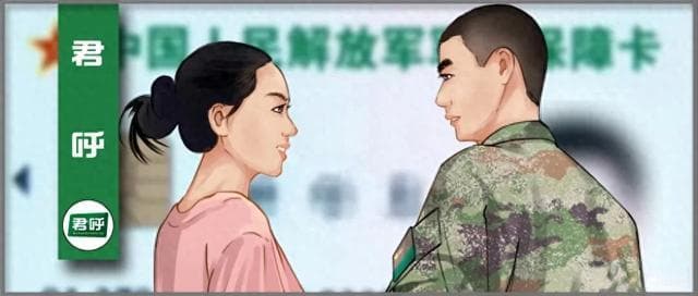军人保障卡的办理与使用，军人军属须知