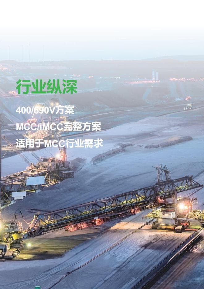 ANSI C37.13 美标《低压交流电源断路器在开关设备中的应用标准》深度解析