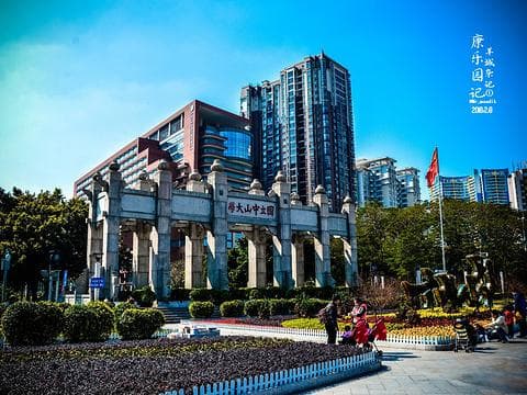 中山大学珠海校区：学术与自然的和谐交响