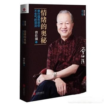 【励志书籍】情绪管理值得推荐十本经典书籍推荐